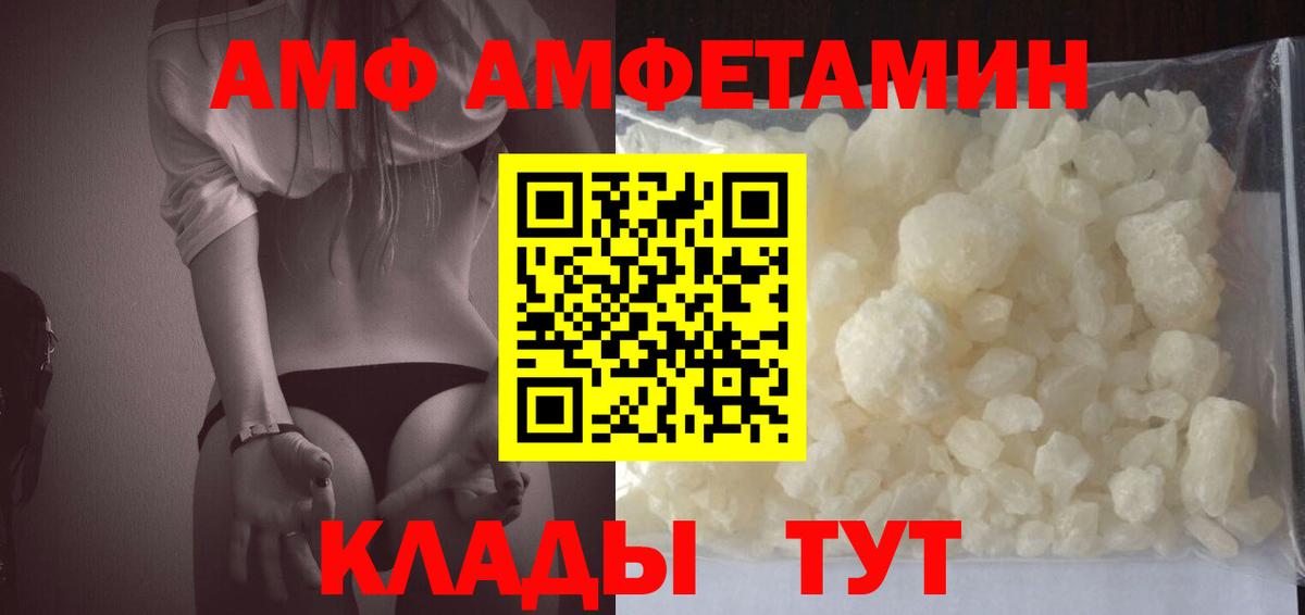 Amphetamine  Amphetamine 98%  Вход с VPN  Ногинск 