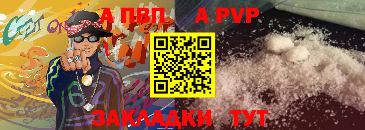 Alfa_PVP СК КРИС Ногинск