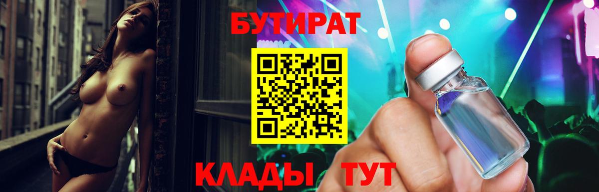 Ногинск  Бутират оксана  Вход с VPN 