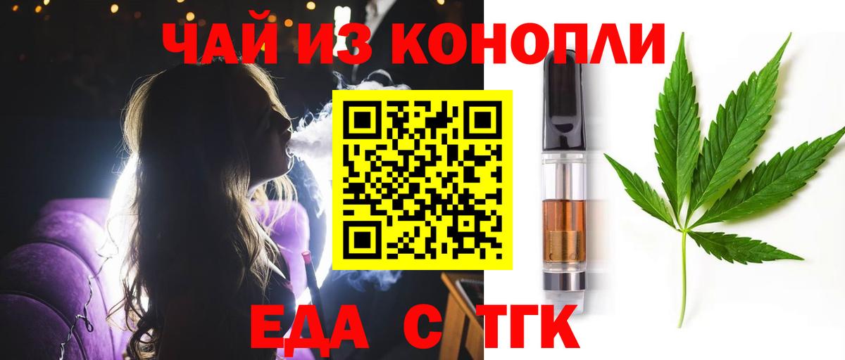 Canna-Cookies конопля Ногинск