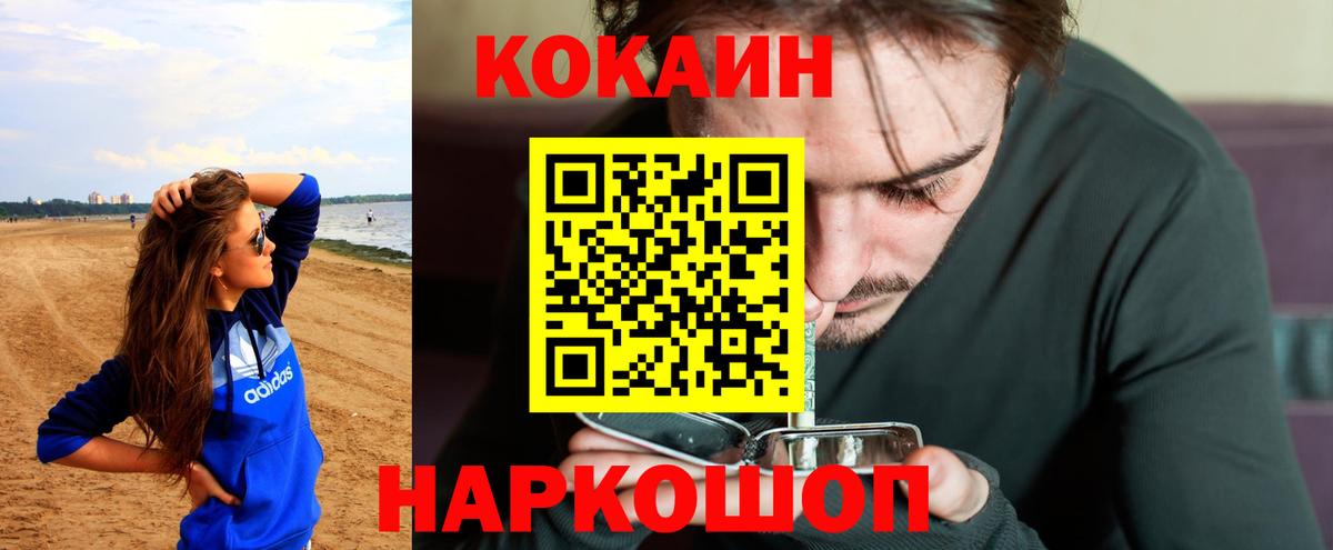 Ногинск  КОКАИН Columbia  КОКАИН Перу  Кокаин  Вход с VPN 