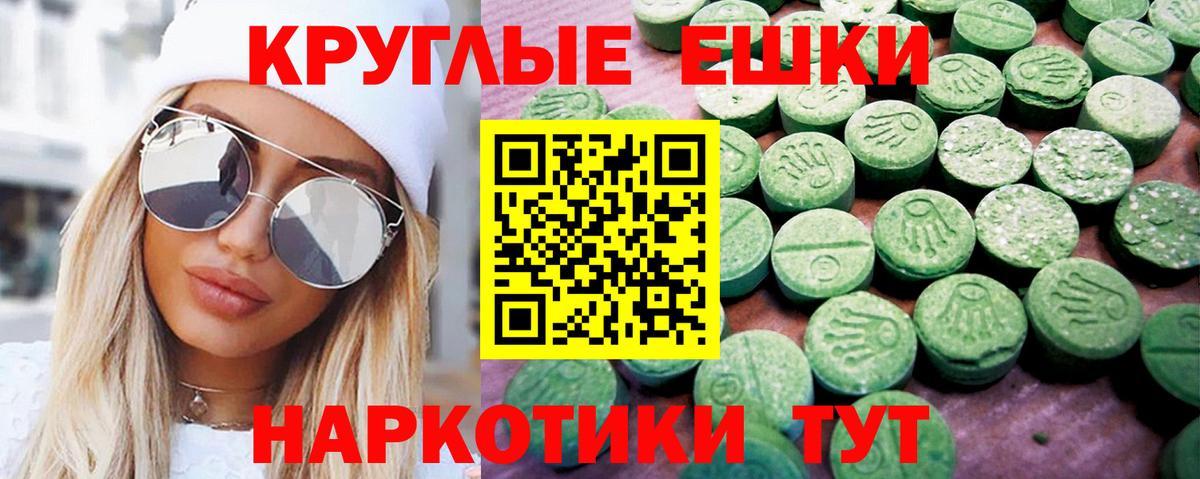 Экстази 250 мг Ногинск