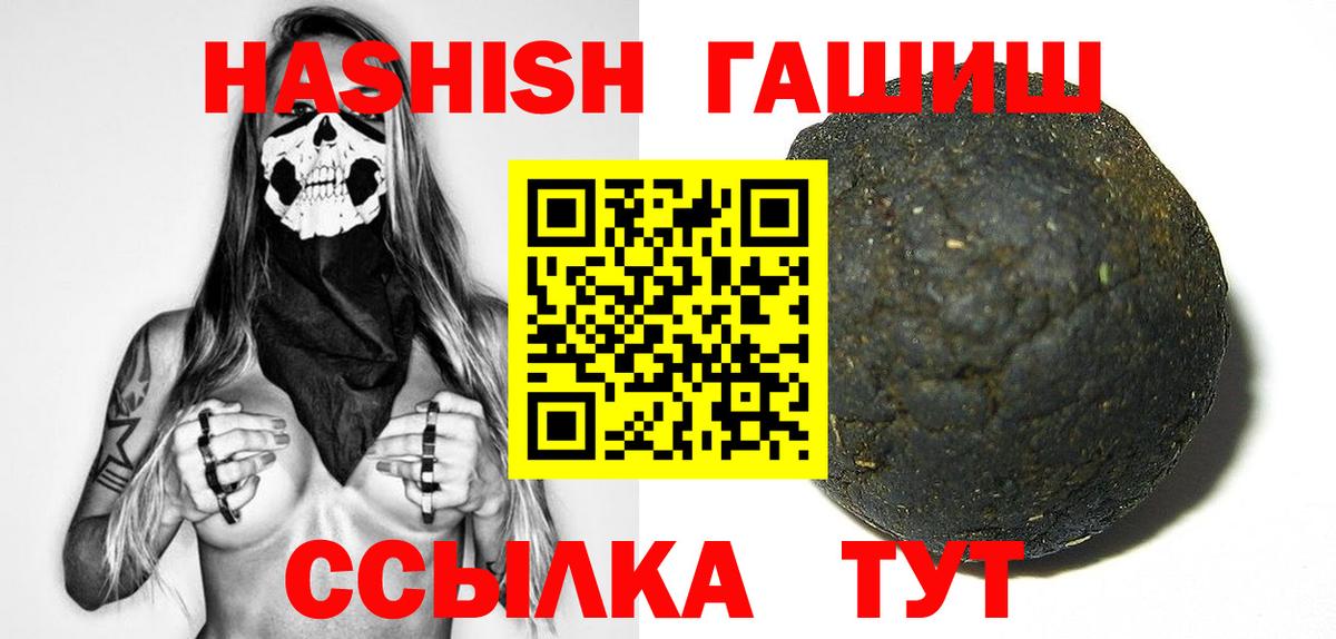 Ногинск  Гашиш hashish  ГАШИШ  Вход с VPN 