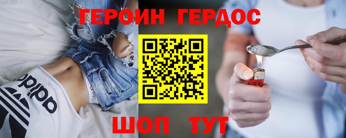 Героин Афган  Вход с VPN  Ногинск 