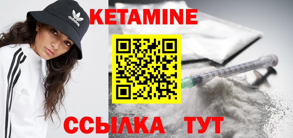 Кетамин ketamine  Кетамин ketamine  Ногинск  Вход с VPN 