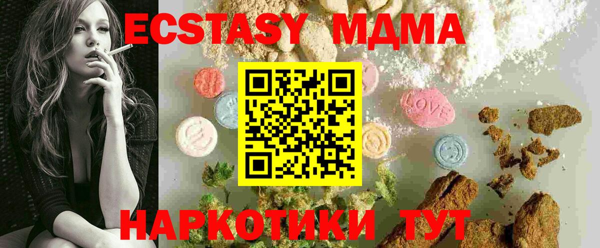 MDMA кристаллы Ногинск