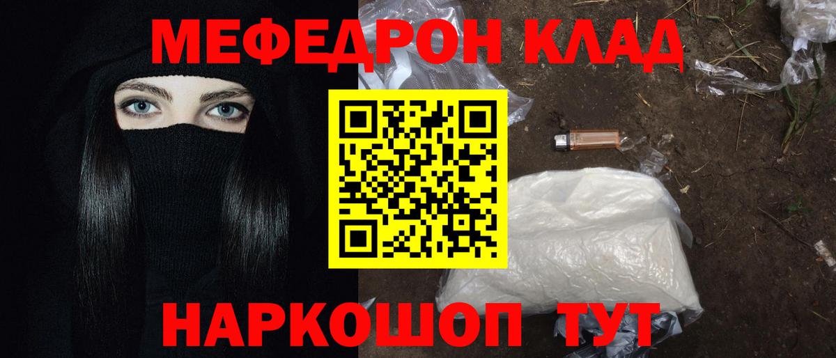 Мефедрон мука Ногинск