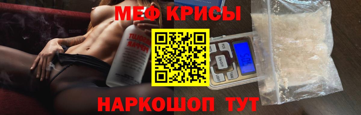 Ногинск  Меф mephedrone  Мефедрон  Вход с VPN  МЕФ 4 MMC 