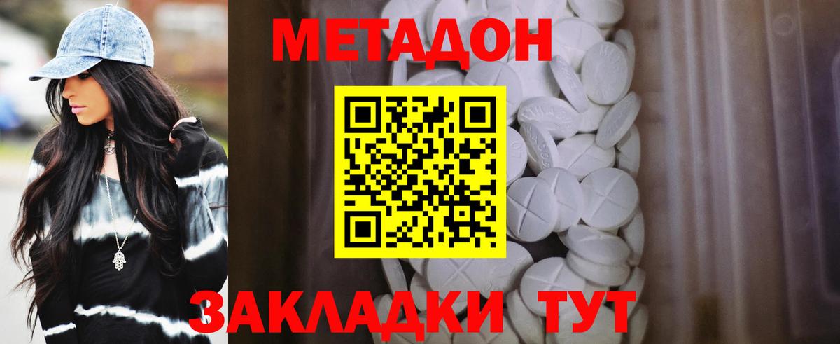 МЕТАДОН мёд  Вход с VPN  МЕГА зеркало  МЕТАДОН мёд  Ногинск 