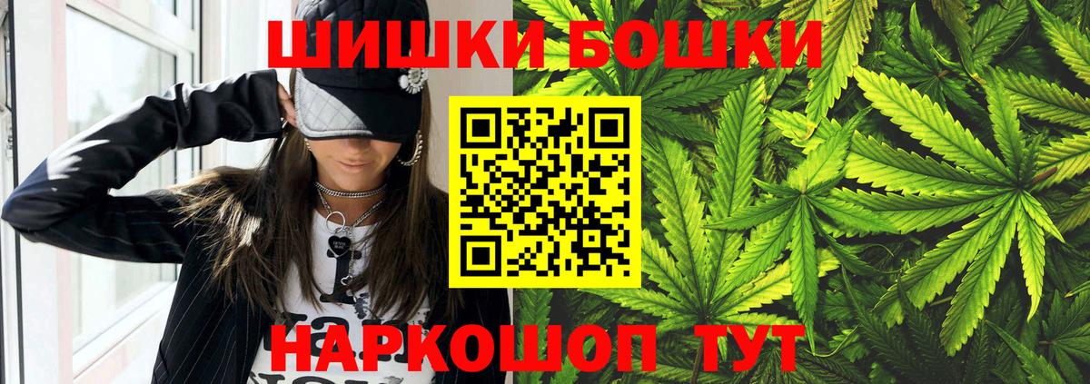 Каннабис White Widow  Канабис марихуана  Марихуана VHQ  Ногинск  Вход с VPN 
